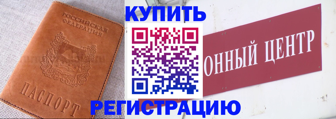 прописка гарантия в Апшеронске